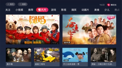 华数鲜时光TV版