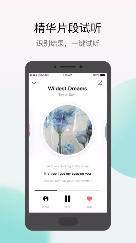 q音探歌最新版