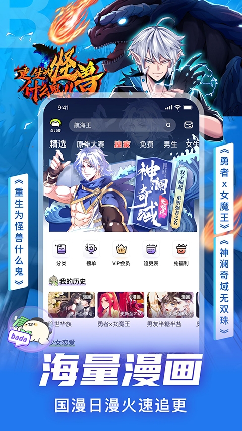 爱奇艺动漫app