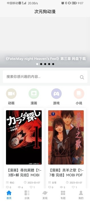 次元狗动漫下载