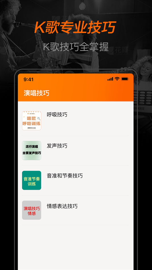 全民唱K大师下载