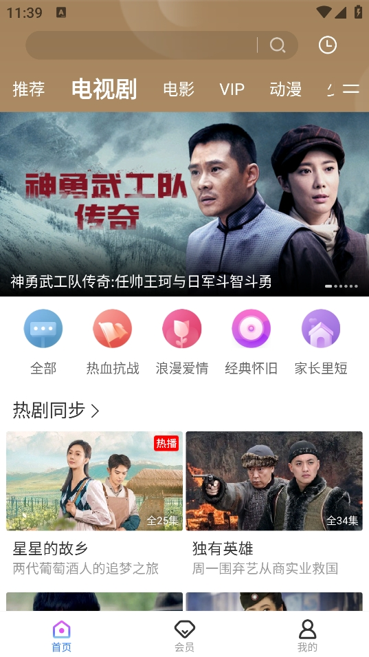 风行视频极速版app