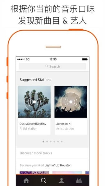 SoundCloud音乐下载
