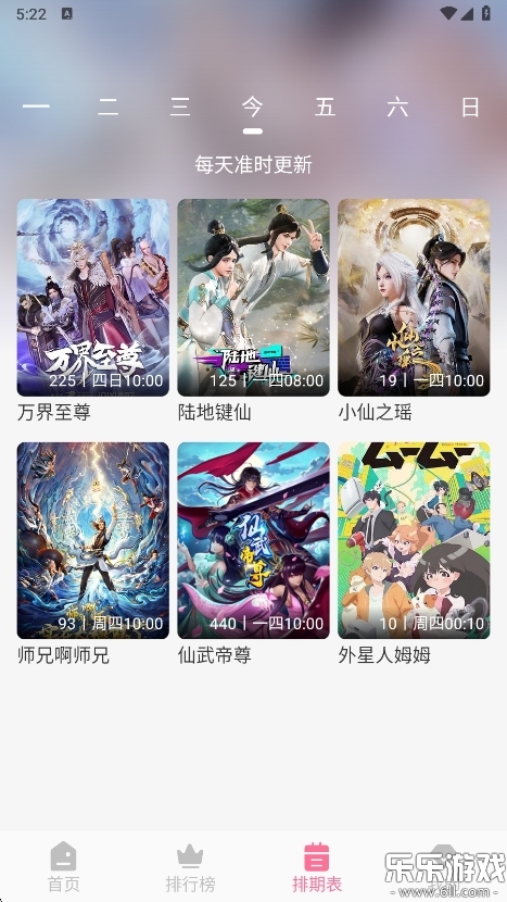 MiFun动漫无广告免费下载