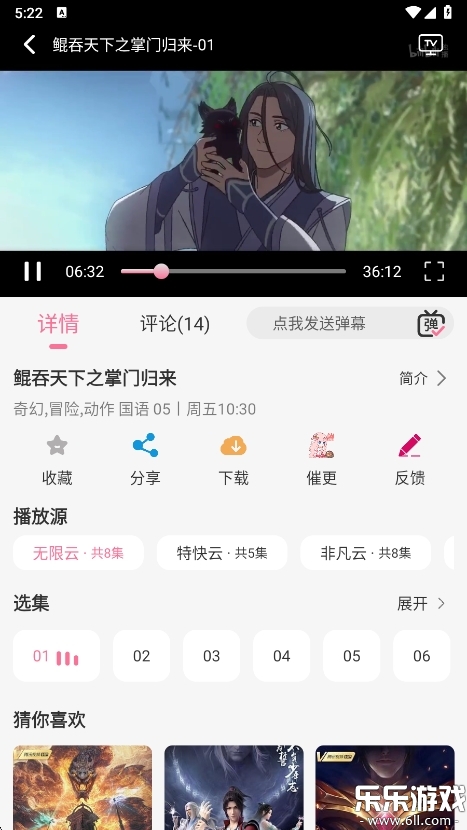 MiFun动漫无广告免费下载