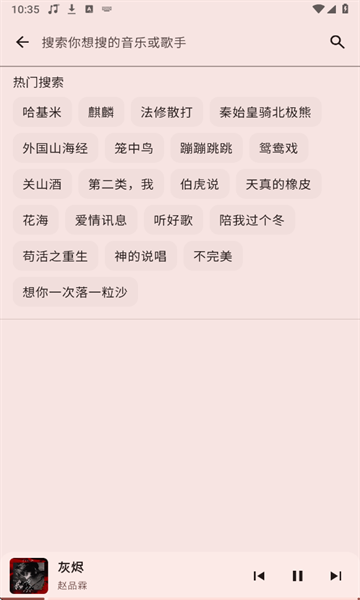 听点音乐app官方下载