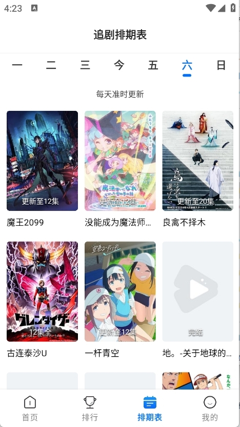 吾爱动漫官网版