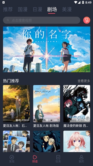 C哩C哩动漫软件