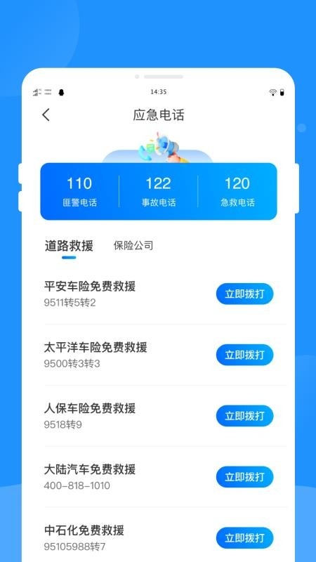 驾考题库学车下载