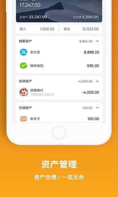 木木记账官方版app下载