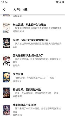 极简小说下载安卓版