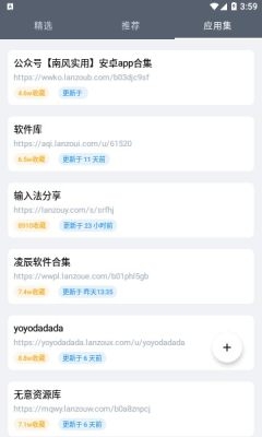 软件仓库官网版下载