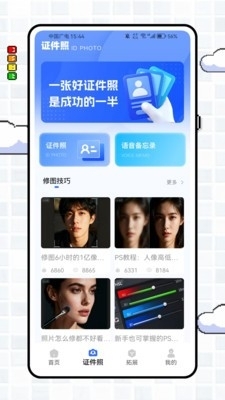 锤子简历官网版