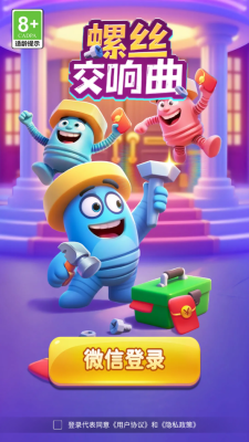 螺丝交响曲游戏