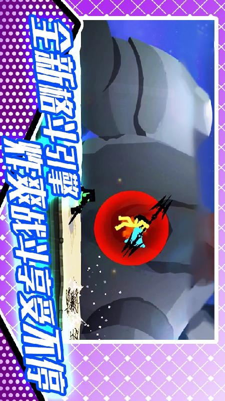 火柴人格斗大赛游戏