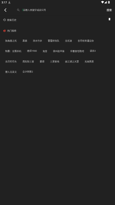 即看影视下载官方版app