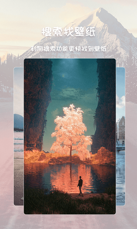 高清壁纸主题app