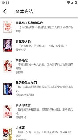 极简小说下载安卓版