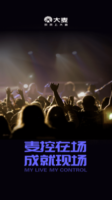 大麦麦控官网版