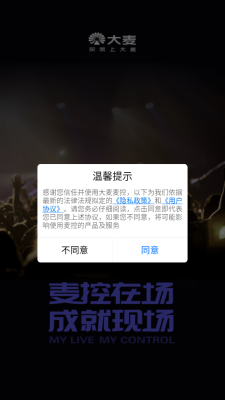 大麦麦控官网版