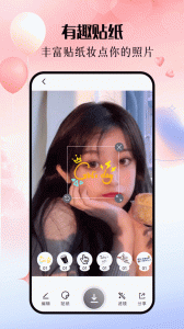 美斯相机APP下载