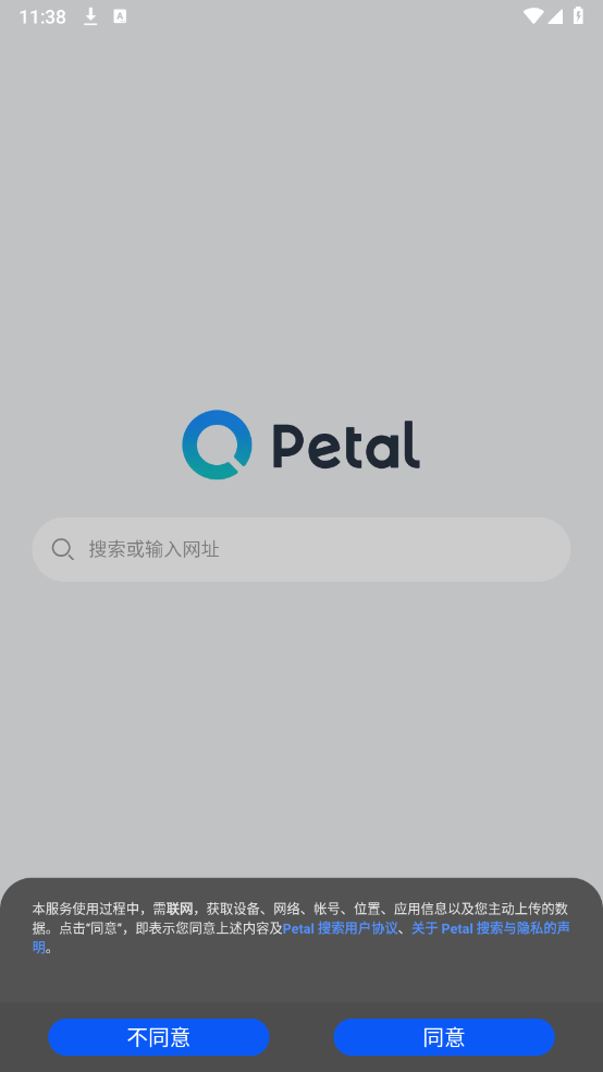 Petal 搜索下载