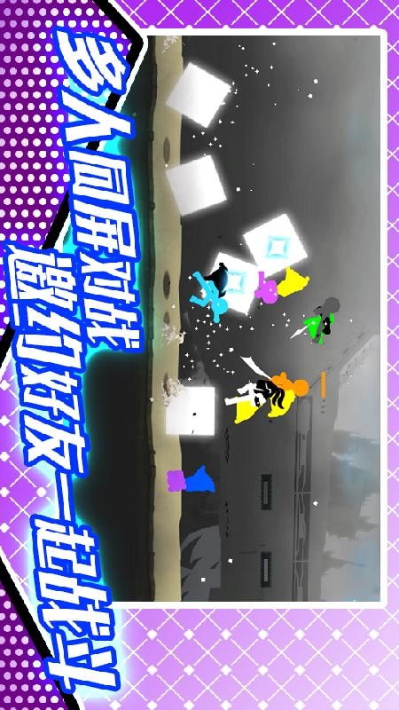 火柴人格斗大赛游戏