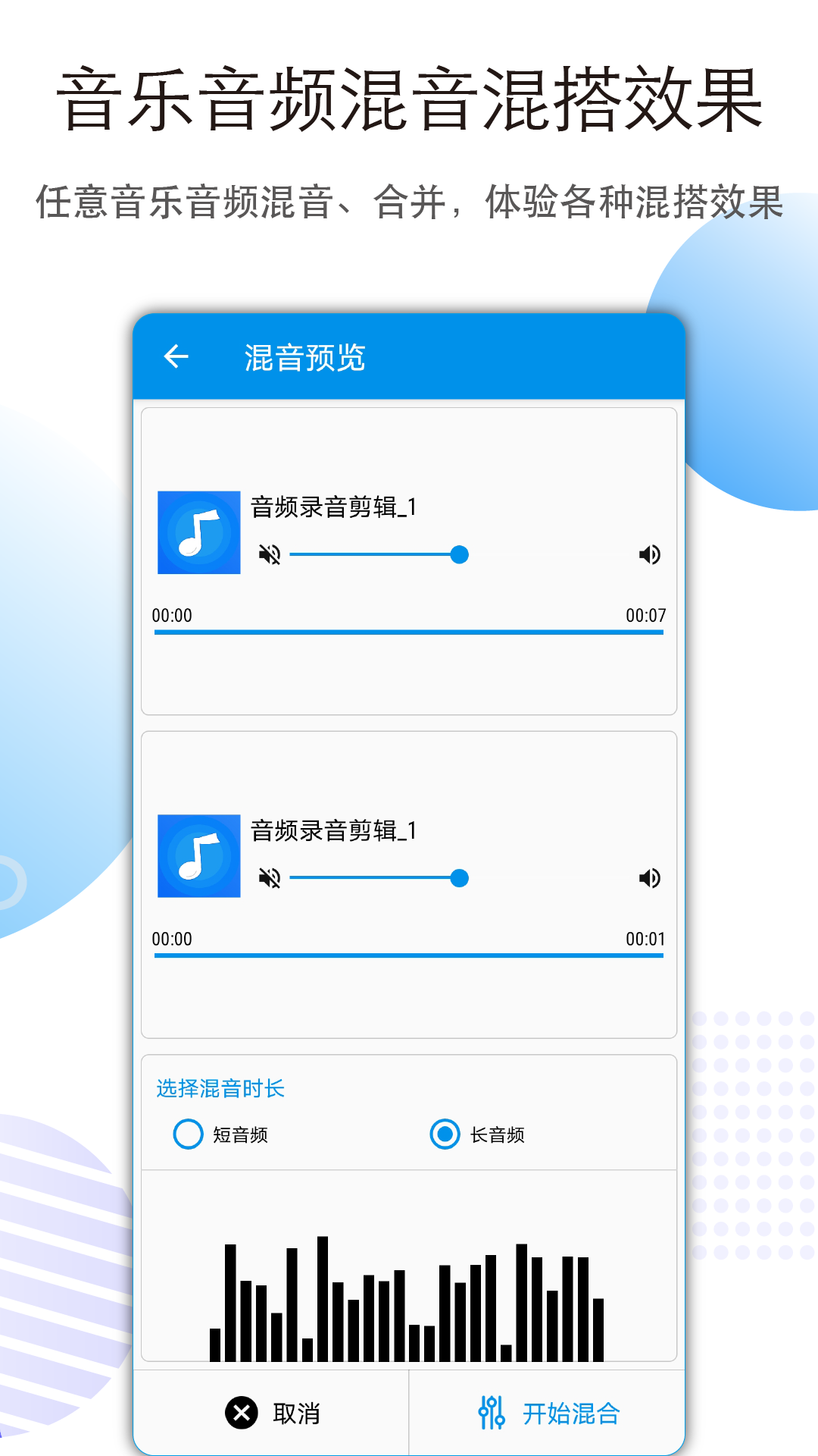 音乐音频剪辑软件下载免费