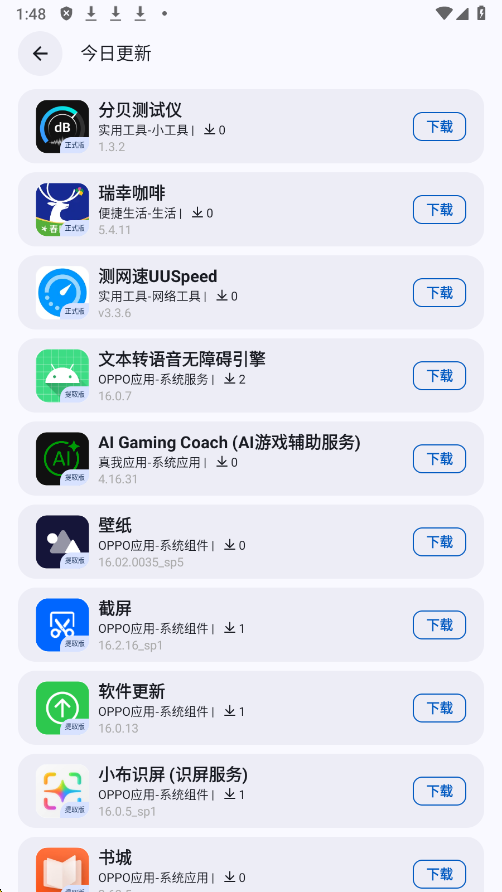 App分享官网版下载