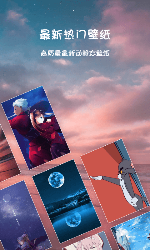 高清壁纸主题app