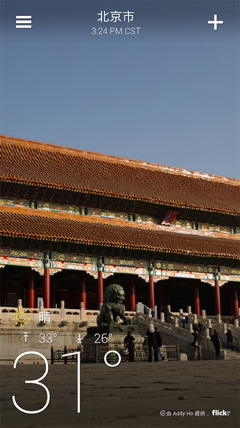 雅虎天气官方版app下载