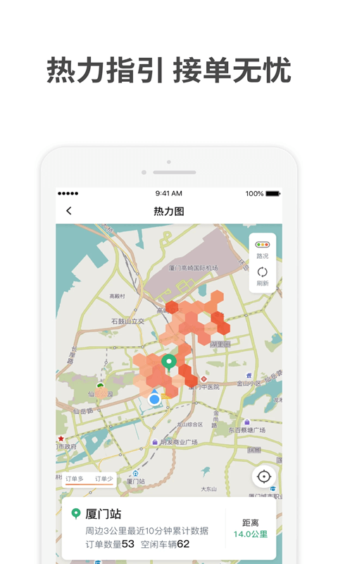 AA出行app官方版下载