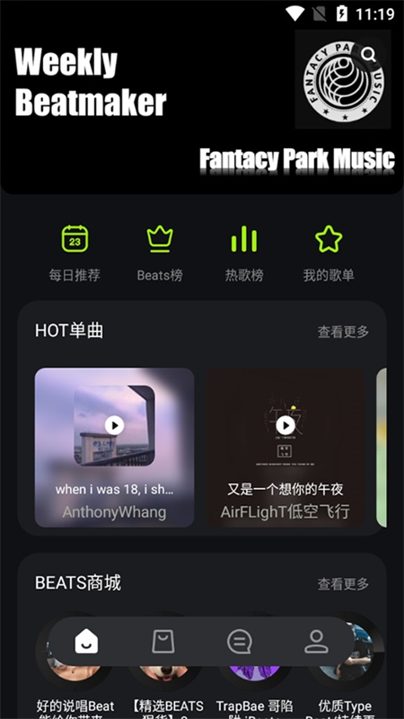 泡汁儿音乐app官方版下载