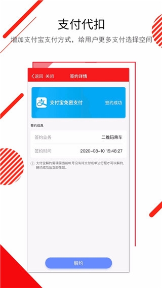 长春E出行app下载