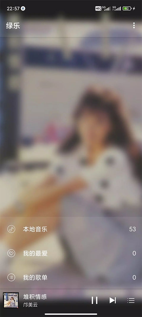 绿乐音乐app官方版下载