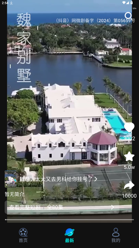 心晴免费短剧下载