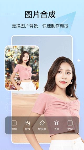 美影抠图app下载