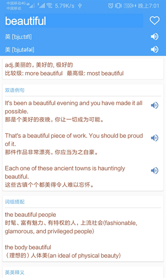 英语翻译通下载app