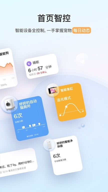 小佩宠物官网版app