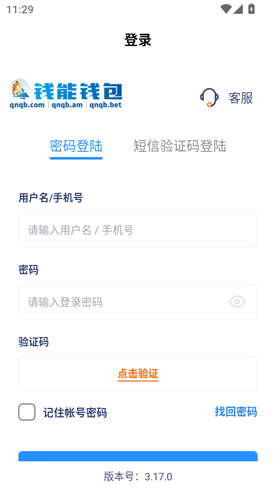 钱能钱包安卓版下载