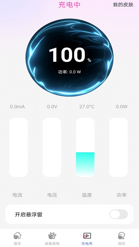 心动壁纸下载免费软件安装