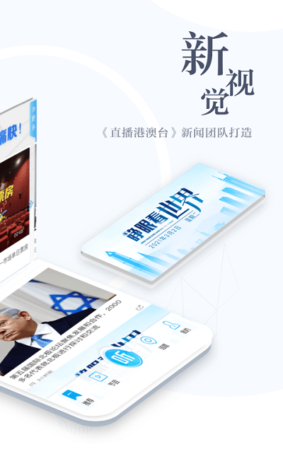 直新闻app官方版下载