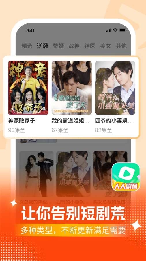 人人剧场1.0.11最新官方版