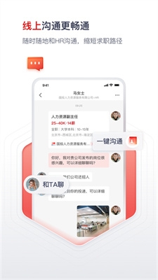 国聘行动招聘官网版app