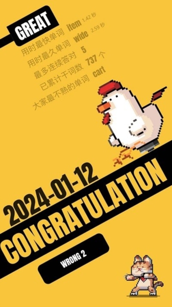 干词app官方版下载