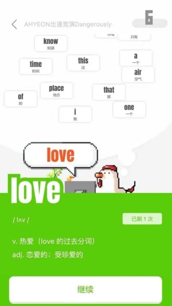 干词app官方版下载