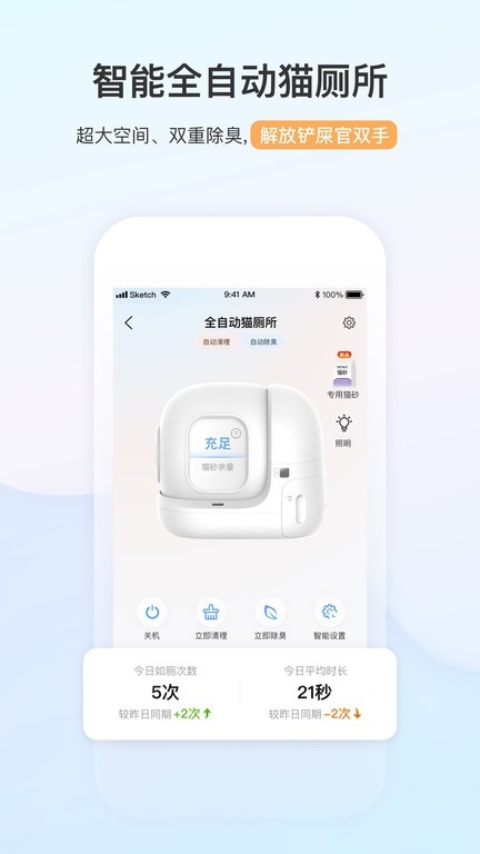小佩宠物官网版app