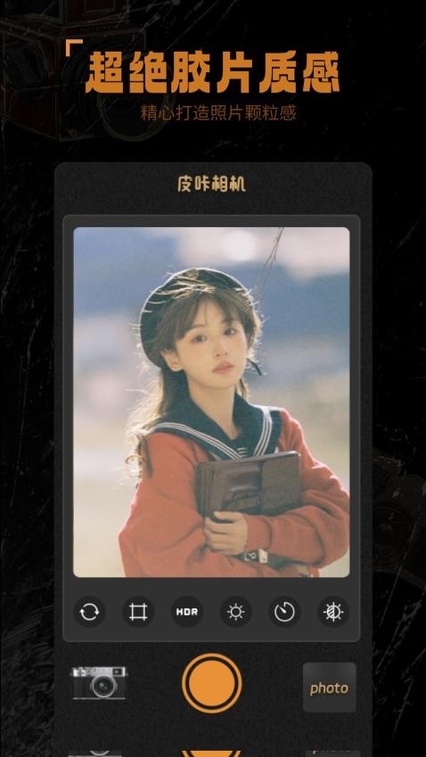 皮咔相机下载安装