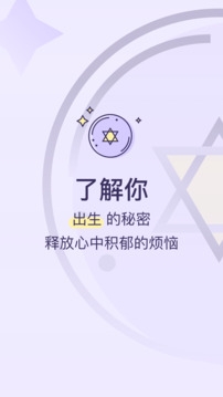 生日管家app下载官网版