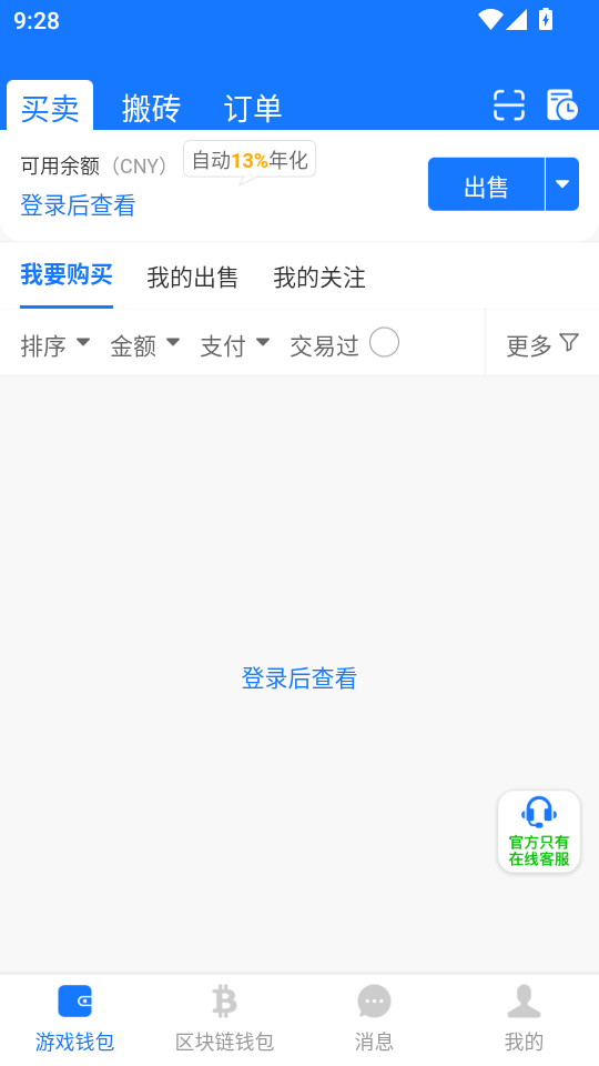 no钱包app官网下载